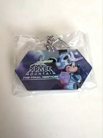 스페이스 마운틴 키체인 아크릴