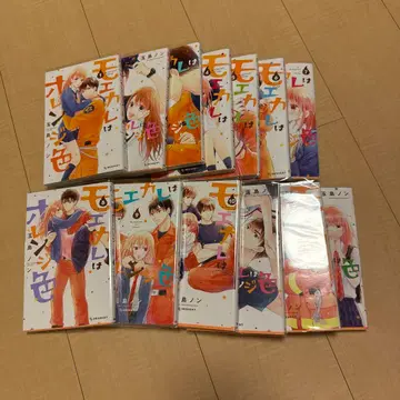 모에카레는 오렌지 컬러 13권까지