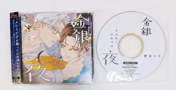 금은사사메쿠 히미츠는 밤 CD, 혜택 토크 CD 2개 세트