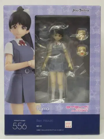 맥스팩토리 figma 러브 라이브! 슈퍼스타!! 하즈키 코이 556