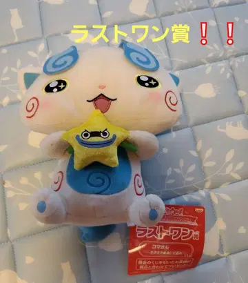 요괴워치 제일복권 라스트원상 시계 부품 반짝이는 별 봉제 인형