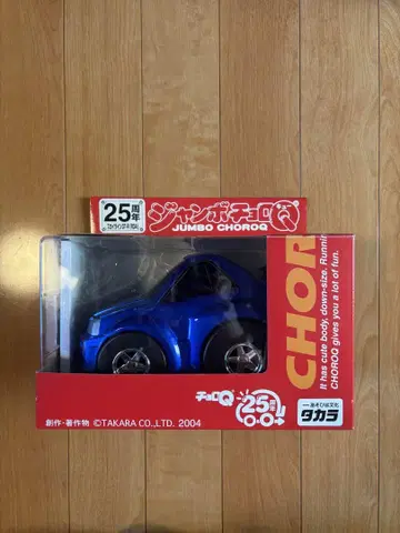 타카라 점보 쵸로 Q 25주년 GTR 34