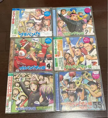 브라반! 고시엔 6장 세트 앨범 CD 렌탈