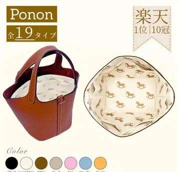 Ponon 백 인 백 에투프