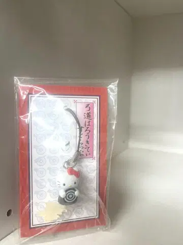 헬로키티 키링 산리오  궁도