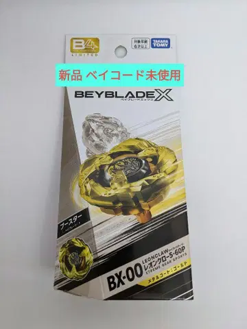 베이블레이드 X BX-00 레온 클로 5-60P 메탈 코트 골드