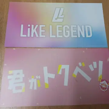 너는 특별하다 LiKE LEGEND 입장객 혜택 슬로건