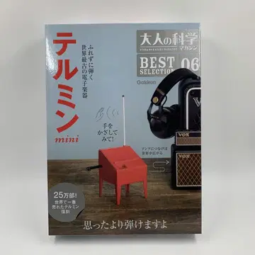 성인 과학 매거진 테레민 mini CM-1505