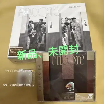 헤이! 세이! 잼프 앙코르
