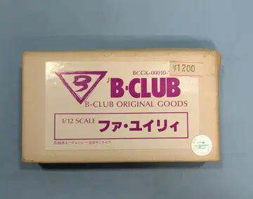 B CLUB 1/12 스케일 레진 캐스트 키트 파 유이리