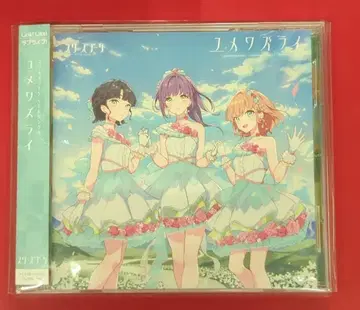 애니메이션 CD 스리즈 부케 초회) 유메와즈라이