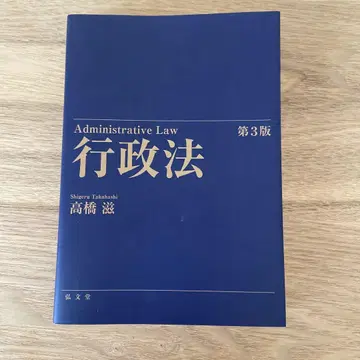 행정법 제3판