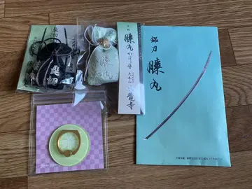 히자마루, 히게기리 카호리모리, 스마트폰 링