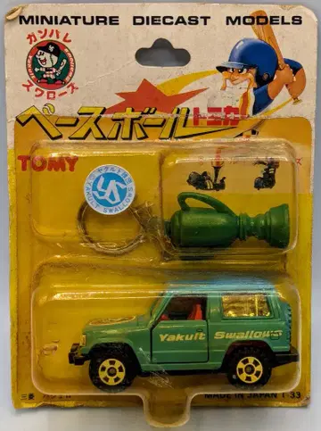 TOMY 베이스볼 토미카 간바레 스와로즈/미쓰비시 파제로