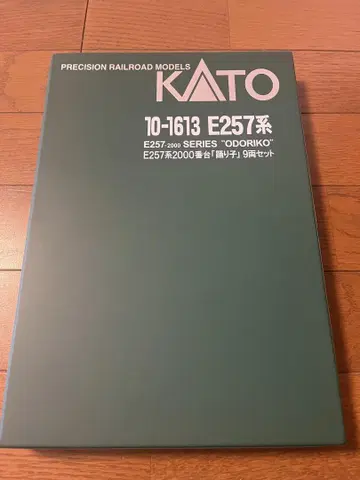 KATO E257계 2000번대 무희 9량 세트