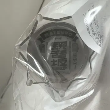 히프노시스 마이크 반지 라이트 린라이 간논자카 도쿠호