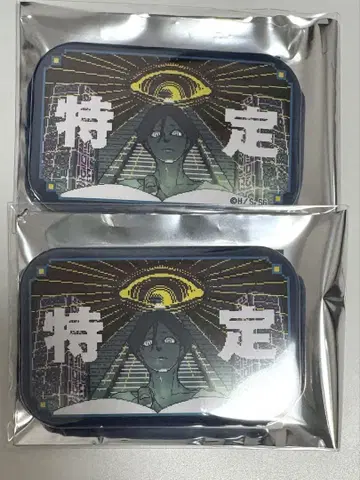 도시 전설 해체 센터 캔뱃지 마와야 와타루 특정
