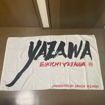야자와 에이요시 EIKICHI YAZAWA 비치 타월
