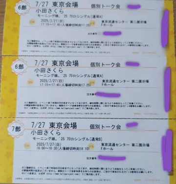 모닝구 무스메. 25 오다 사쿠라 개별 토크회 도쿄 7/27 3장