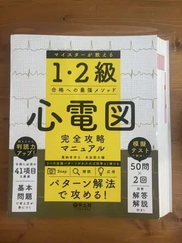심전도 완전 가이드북