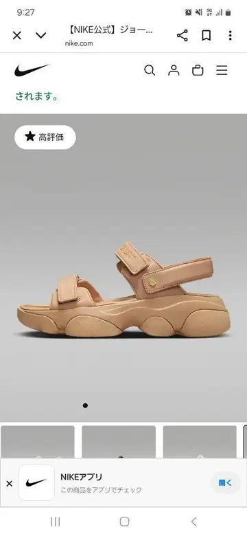 Jordan 스포츠 샌들 베이지 조던