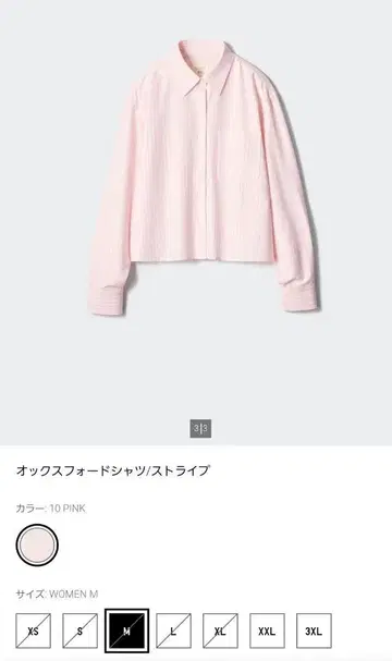 유니클로 옥스퍼드 셔츠 핑크 S
