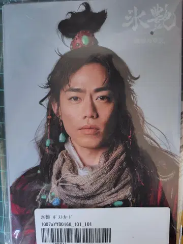 얼음 광택 엽서