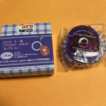 명탐정 코난 한쪽 눈의 잔상 락카 키링 아크릴 키링 모로후쿠 타카아키