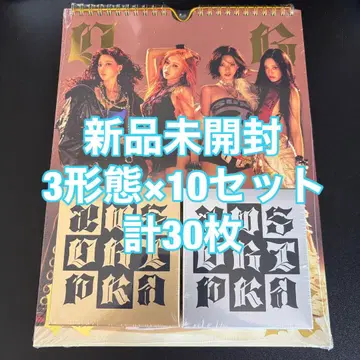 aespa Dirty Work CD 본체 30장 세트 미개봉 새상품