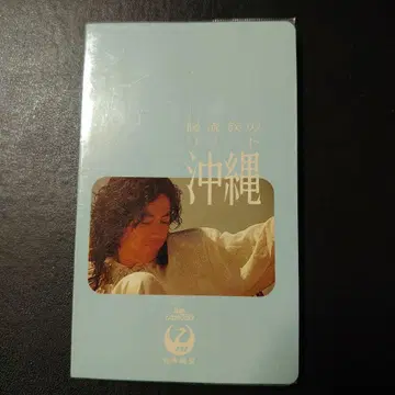 사와다 켄지 메모장 일본항공 JAL