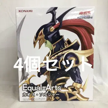 VF7369 미개봉 유희왕 EqualArts 카오스 솔저 4개 세트