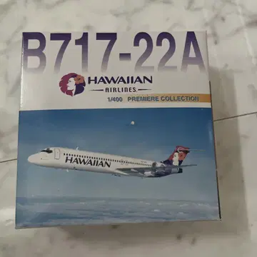 하와이안 항공 B717-22A 1/400