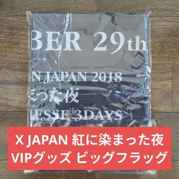 XJAPAN 붉은 색으로 물든 밤 빅 플래그 X JAPAN VIP 한정판