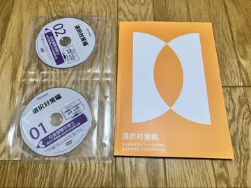 사노리시 포사이트 선택 대책편