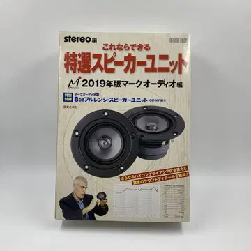 이것이라면 할 수 있다! 특선 스피커 유닛 2019년판 CM-1506