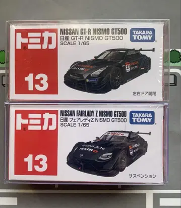 단종 토미카 닛산 GT-R 페어 레이디 Z NISMO GT500 GTR