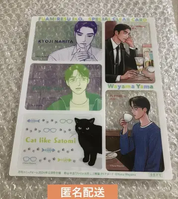 코믹 빔 12월호 부록 패밀리 레스토랑에 가자 클리어 카드