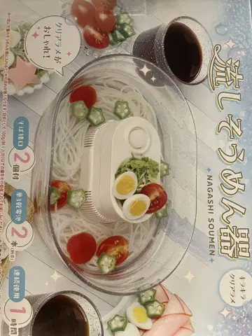 나마즈메 기구 클리어 라메 소바 이구치 포함