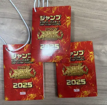 점프 빅토리 여권 2025 점프 페스타 3권