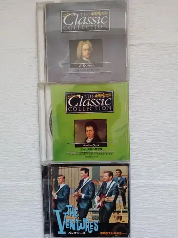 클래식 베토벤 바흐 벤처스 CD 세트