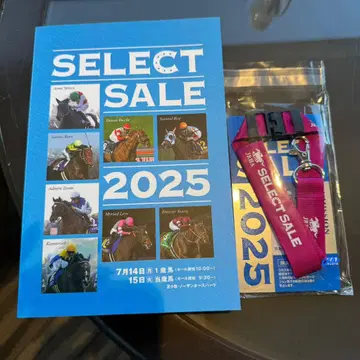셀렉트 세일 2025 셀렉트 세일 카탈로그 2025년 입장권