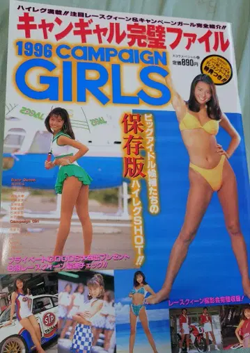 1996 캉골 완벽 파일