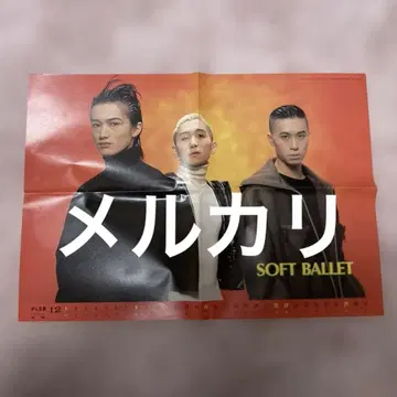 소프트 발레 포스터 달력 SOFT BALLET 플럼 부록 PLUM