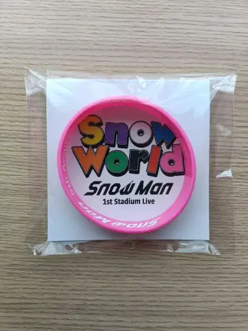 Snow World 러버 밴드 사쿠마 다이스케