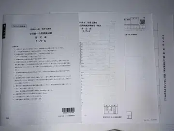 2025년 시험 대책 전국 통일 공개 모의 시험 부기론