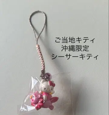 지역 한정 키티 오키나와 한정판 시사