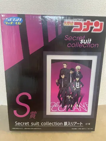 명탐정 코난 Secret suit collection S상