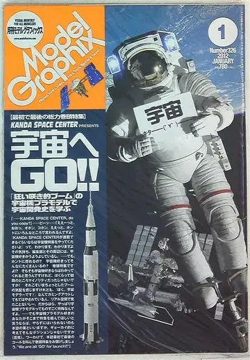 모델 그래픽스 2012/01 326