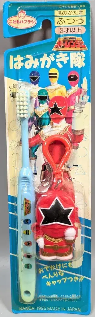 반다이 하미가키타이 오레인저