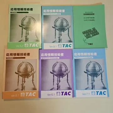 응용정보기술자 시험 TAC 6권 세트